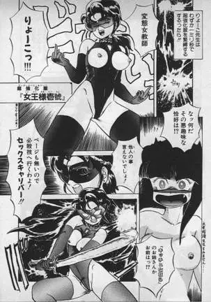 狂的科学倶楽部