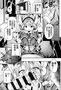 [Kinku] Mokkai suru no ? [Chinese] [final個人漢化]