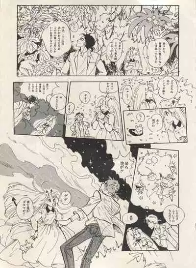 Bishoujo Shoukougun Lolita Syndrome 3