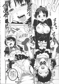 [Shinama] Pants Change!