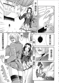 [Gura Nyuutou] Teizoku [Chinese] [前方漢化組]