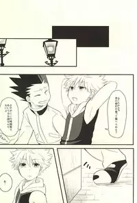 (SUPER24) [L∞P!! (Akari)] Yoi ko wa mane o shite wa ikemasen (Hunter x Hunter)