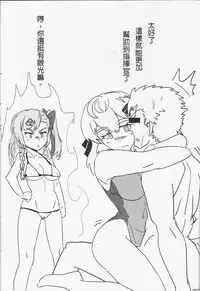 [FF32] (不紳士作戰部) (Z.O.N.G.) 格里芬夏日水著性交派對 <內格夫篇> (Girl's Frontline) 恐怖蟑螂公個人分享