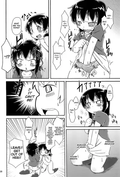 Kyougaku!! Yabecchi no Kokan ni Ectoplasm o Mita!!