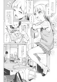 (COMIC1☆11) [Yuzuya (Yuzuha)] Onaji Class no Jougasaki ga Eroi node Minna de Rape Shita. (THE IDOLM@STER CINDERELLA GIRLS)