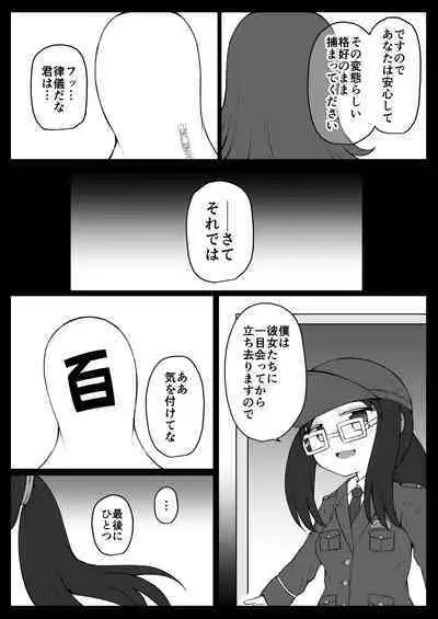 [Suizen no Mimi (Akariya Toroochi)] SekuShura Game: Kouhen [Digital]