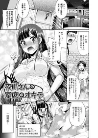 [Yumeno Tanuki] "Terpsichore" [Digital]