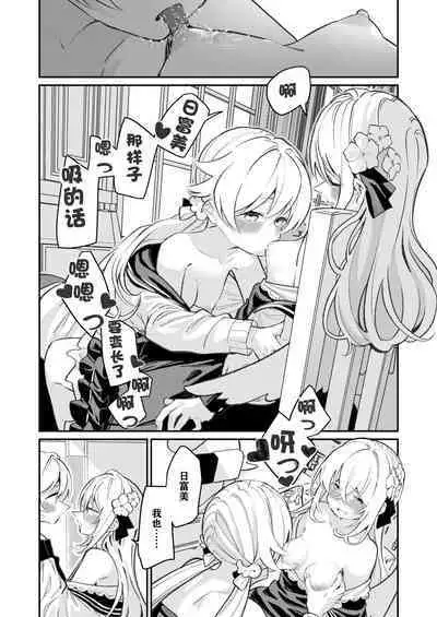 [Shiratama Moti (Shiratama Moti)] Hiyoku Renri (Blue Archive) [Chinese] [notuzi个人汉化] [Digital]