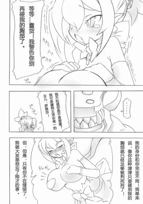 Royal Oppai Chichi Binta 【Chinese】