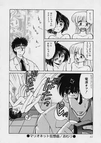 [Mizuki Hitoshi] Midori-chan ga Ippai - Lolita Marionette