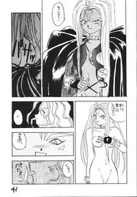 (C43) [Kaishaku (Harakirimantarou)] Fuji-to tarou kojin-shi (Aa! Megami-sama!, You Are Under Arrest)