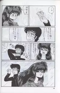 [Supetunaz Jimukyoku] Spetunaz 10 (Ranm 1/2, Maison Ikkoku, Urusei yatsura)