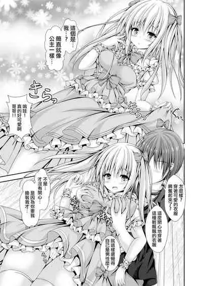 Ecchi na Imouto to Shintai Koukan