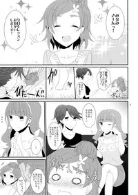 (Rainbow Flavor 12) [434 Not Found (isya)] Cure Assort 4 (Dokidoki! PreCure, Go! Princess PreCure, Suite PreCure)