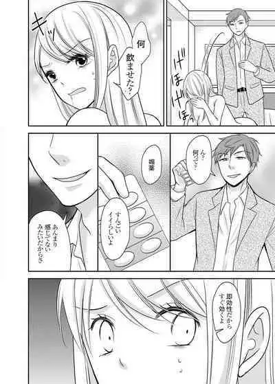 Kuzu na Otoko o Nyotaika shite mitara Angai Kawaikatta node Katte mita 1-5