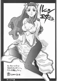 (C59) [Ganso Sonoda Ya (Various)] Chousen Ame Ver.18 Princess