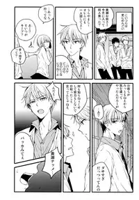 (C88) [QQaid (Nekoyama Kuro)] Jukebox #03 (Kuroko no Basuke)