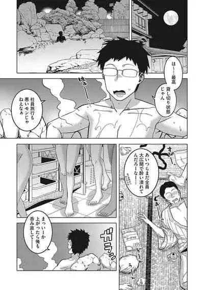 [Takatsu] Watashi no Pharaoh-sama! [Digital]