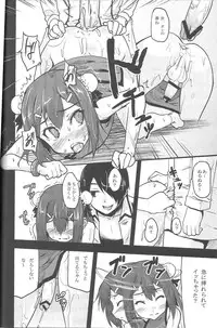 (COMIC1☆4) [Echo View (Shibusawa Hayato)] Baka na Hideyoshi to HMK no Inbou (Baka to Test to Shoukanjuu)