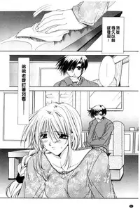 [Ryuga Syo] Kimi to no Keshiki [Chinese]