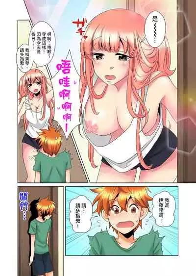 [Mima] Kon Nani Bikubiku Shiteru no ni… Shi nai no? - Ofuro de! Heya de! Living demo!? Aniki no Yome ni Iji rarete…- | 明明你的弟弟挺成這樣….還不上嗎？～在浴室！在房間！在客廳也是!?被老哥的妻子不斷地玩弄… Ch.1-23 [Chinese]