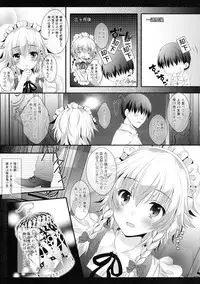 (C90) [Setoran (Itou Seto, Tanno Ran)] Maid-san no Himitsu no Omotenashi (Touhou Project)