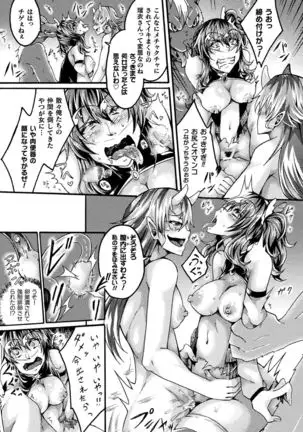 2D Comic Magazine Jakutaika Ryoujoku Narisagatta Zako Heroine ni Yaritai Houdai Vol. 2