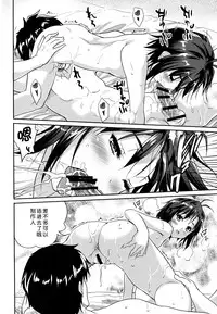 (C87) [Ngmyu (Tohgarashi Hideyu)] Naichichi Panic (THE IDOLM@STER) [Chinese] [脸肿汉化组]