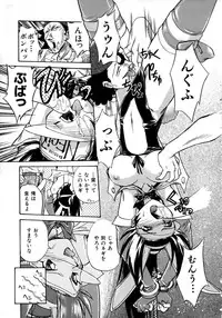 [Ataka Atsushi] Victory Wave 1 (非見開)