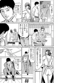 [Hazuki Kaoru] Gikei ni Yobai o Sareta Watashi wa Ikudotonaku Zecchou o Kurikaeshita 1-11