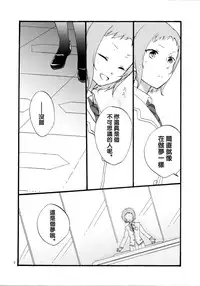 (Makitan!) [Niratama (Sekihara, Hiroto)] Yume to Gen to Rum Raisin (Love Live!) [Chinese] [沒有漢化]