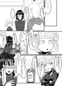 (C91) [Uchuu ☆ Porta (Kawa)] Dekoboko Love Sister 2-gekime! (One Punch Man)