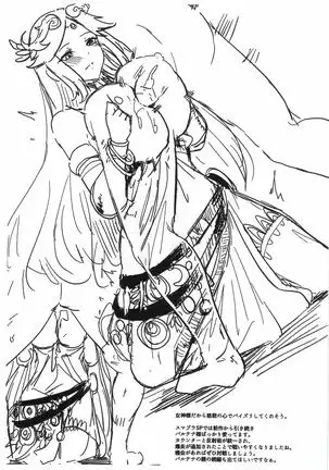 C95 Kaijou Gentei Omake Bon