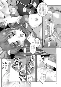 [Studio BIG-X (Arino Hiroshi)] MOUSOU THEATER 19 (Fate/Stay Night) [Digital]