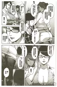 [Sugi G] Seikatsu Koujou Keikaku [Chinese]