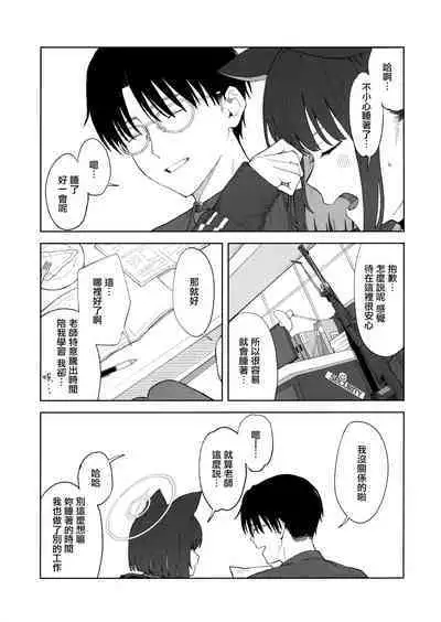 (C103) [Titano-makhia (Mikaduchi)] Sensei, Doushite Watashi nano... | 老師、為什麼會選我呢...? (Blue Archive) [Chinese] [山樱汉化]