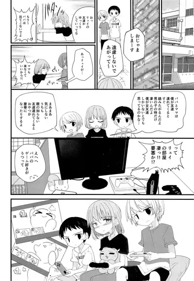 (C97) [Pfactory (Pikachurin)] Junjou Thoroughbred 2