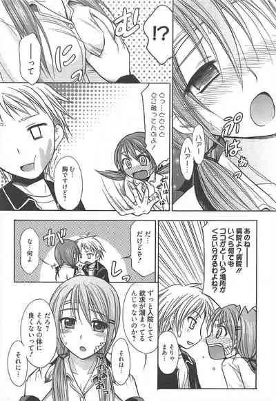 Manga Bangaichi 2011-02