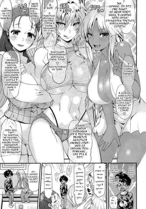 G4P! 3nin no Chijo to Goucom 4P