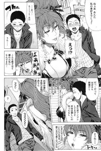COMIC Shitsurakuten 2014-01
