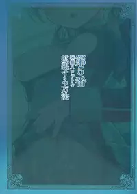 (C90) [SHIOHAMA (kylin)] Dai 5 Ban Soubi Slot o Kakuchou Suru Houhou (Kantai Collection -KanColle-) [Chinese] [脸肿汉化组]