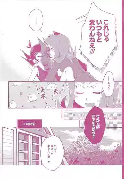 Sonomama ×× temo īnda ze