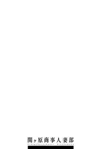 [Emua] Sekigahara Shouji Hitodumabu Ch.1-4 [English] [biribiri]