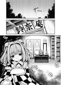 [Yosutebito na Mangakaki (Tomoki Tomonori)] Watashi no Jii de Bokki Shitanara Watashi no Sekinin desu yo ne... (Touhou Project) [Digital]