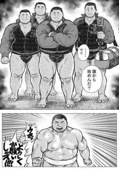 Bouzu hae Kake Kawa Kamuri 14