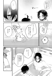 (Crazy Lyric Battle) [Honey Rice (Neon Ui)] Boku to Onii-chan no Naisho no Orusuban (Hypnosis mic)