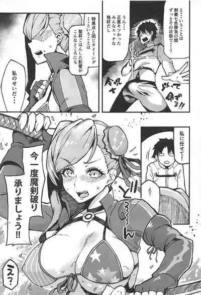 (C97) [SHAY-CONE (poccora)] Daigo Sakari (Fate/Grand Order)