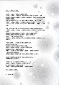 (C87) [C.A.T (Morisaki Kurumi)] First Night (The Legend of Heroes: Sen no Kiseki) [Chinese] [湿身之舌汉化组]