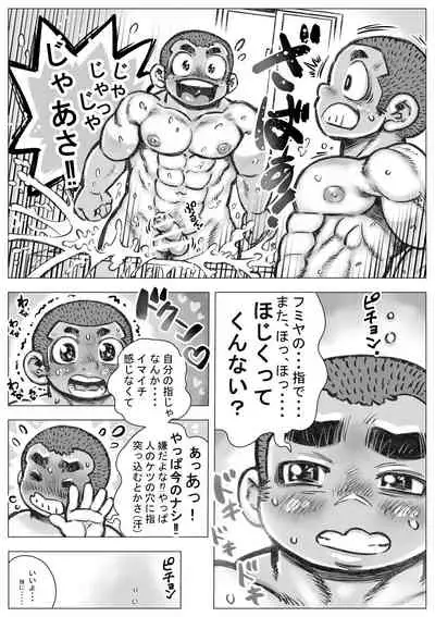 [Hastured Cake] Bouzu hae Kake Kawa Kamuri 3