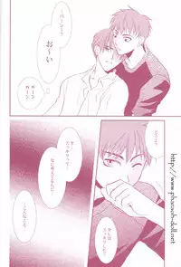 [Haribote (Ren Hotaka)] Futago to Onii-san (Harry Potter)